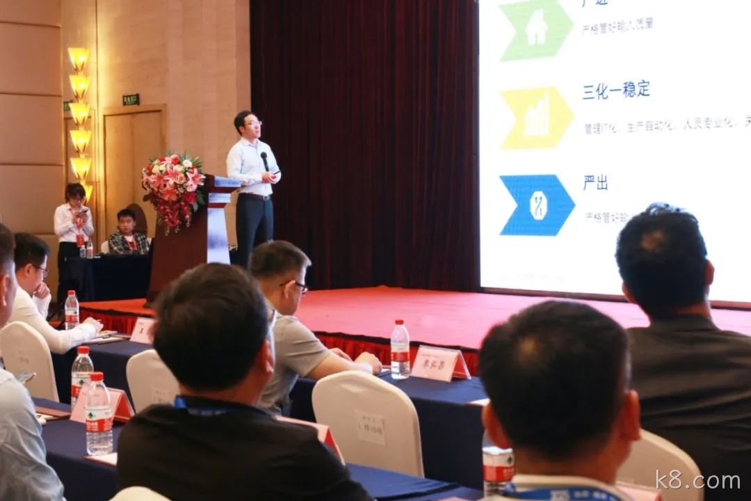 李四平发言