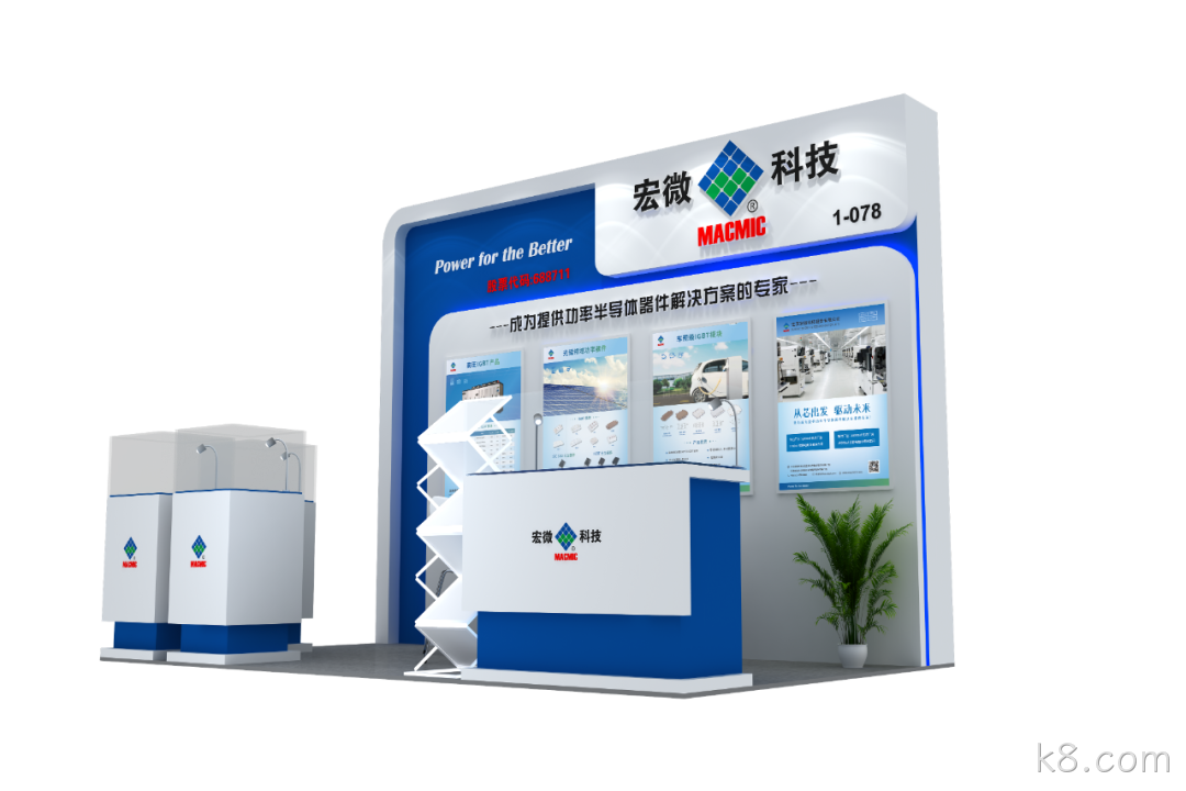 展台示意图